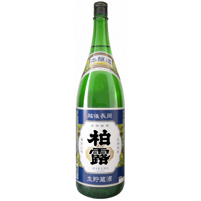 柏露　本醸造生貯蔵酒1.8L 商品写真