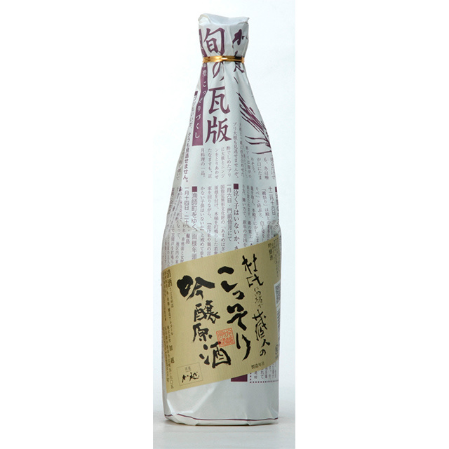 清酒　こっそり　「吟醸原酒」　７２０ｍｌ 商品写真