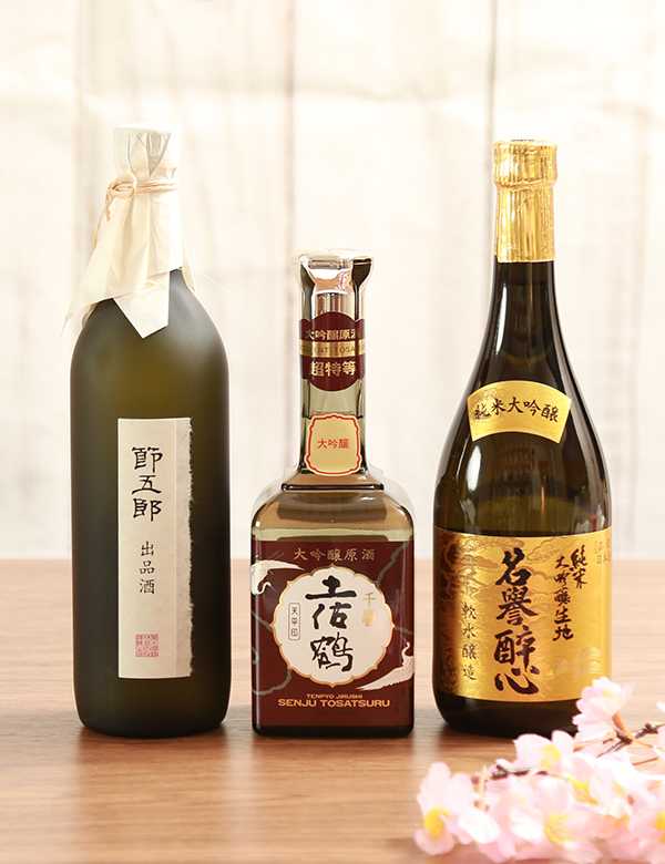 今が飲み頃の大吟醸原酒３銘柄